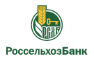 Банк Россельхозбанк в Вычегодском